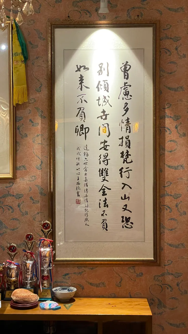 每個人，都有那個自己的「如來」和自己的「卿」。