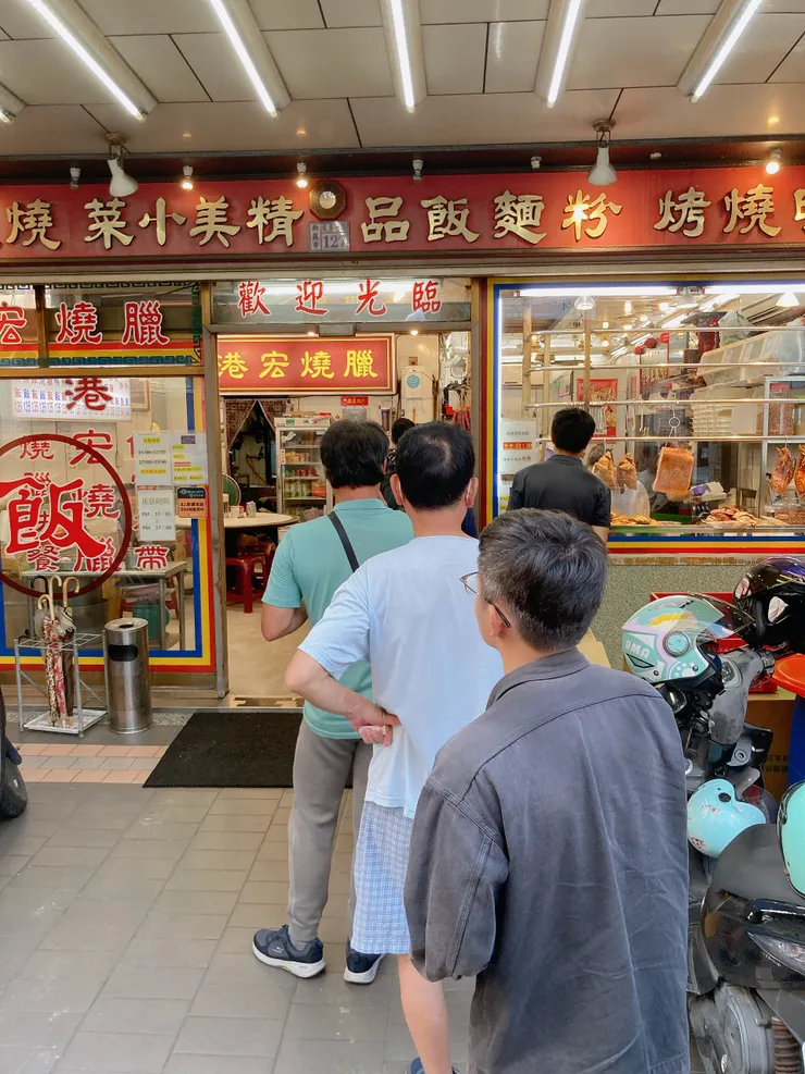 📸 港宏燒臘店面排隊照｜新莊便當推薦，位於新北市新莊區後港一路，是許多輔大人熟悉的老味道，午晚餐時段常有排隊人潮。
