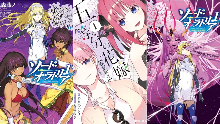 在地下城尋求邂逅是否搞錯了什麼 外傳 劍姬神聖譚15 | 五等分的新娘【春夏秋冬】1 | 在地下城尋求邂逅是否搞錯了什麼 外傳 劍姬神聖譚15 特別版