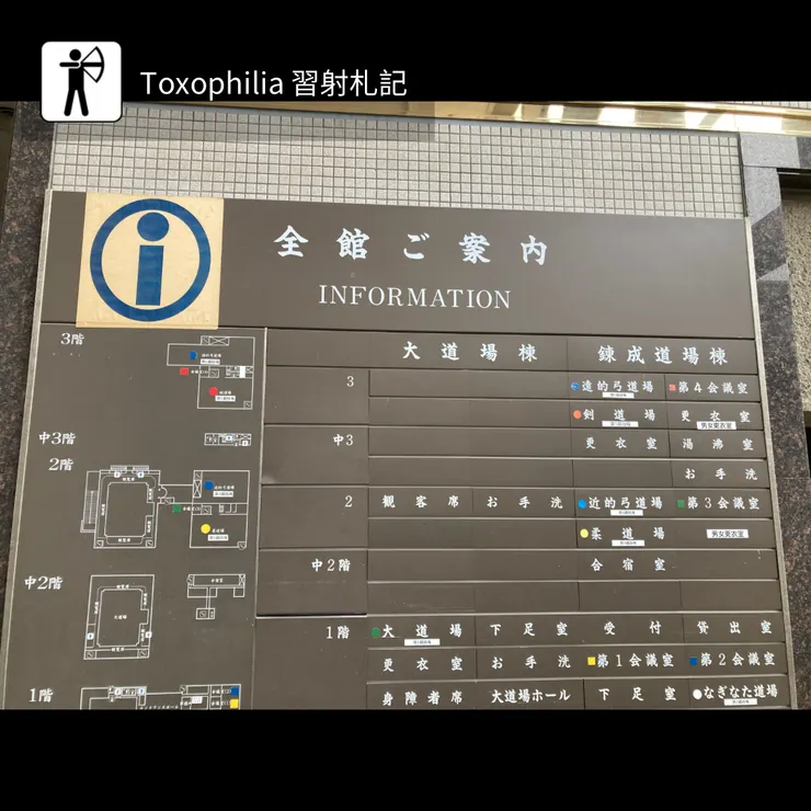 愛知縣武道館 平面圖