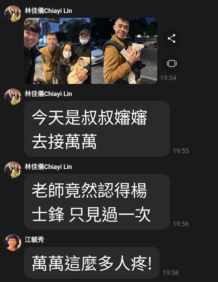 【果真用到叔叔、嬸嬸去接萬萬。】