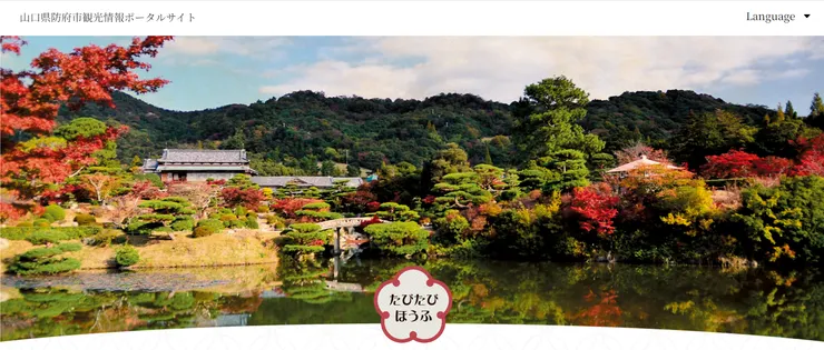 圖片來源：防府市官網