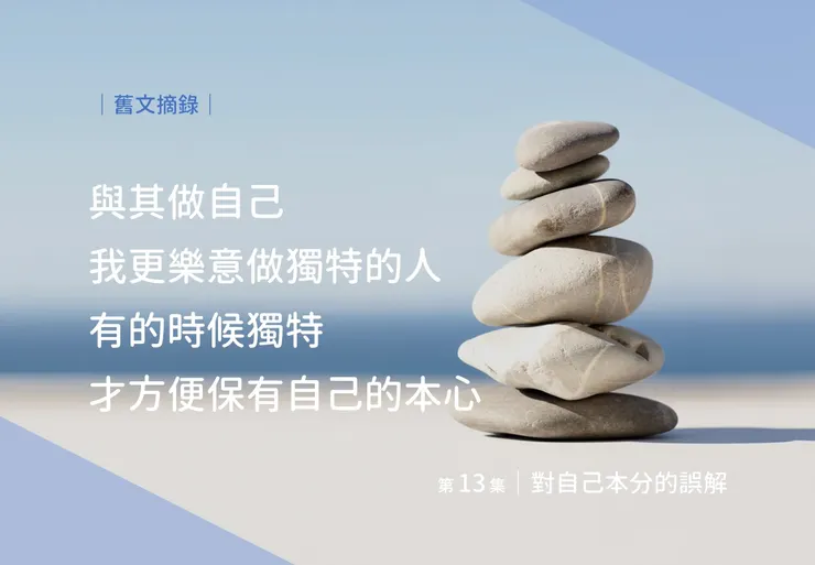 少找自己麻煩可能人真的會快活一點