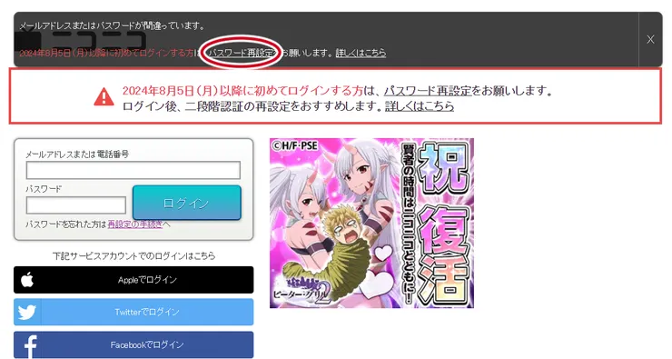 請點擊「重設密碼」