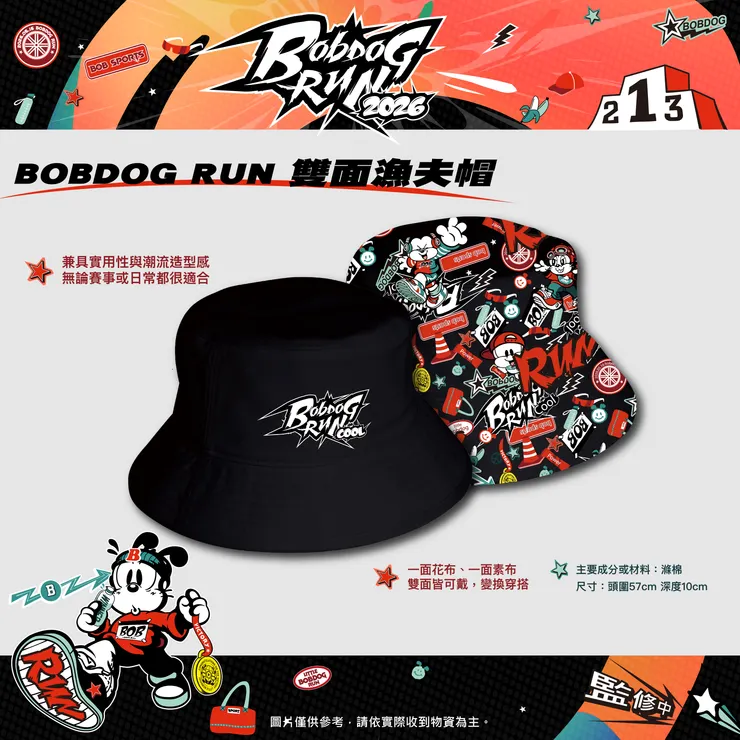 實體物資說明_漁夫帽