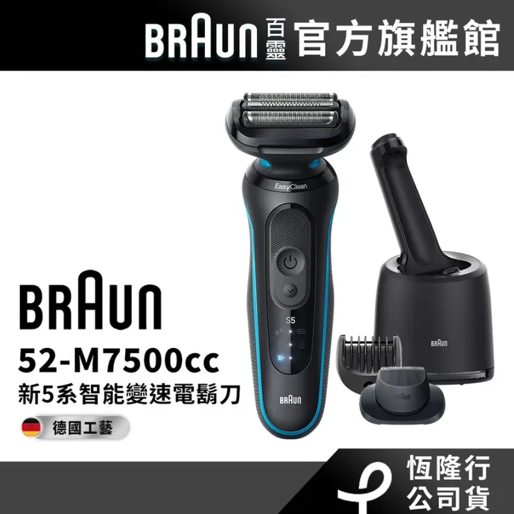 BRAUN 52-M7500cc