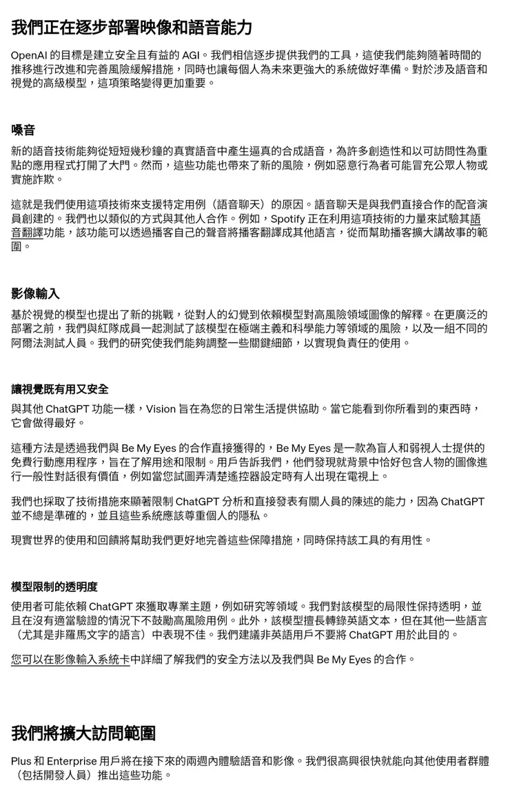 提到將擴大訪問範圍