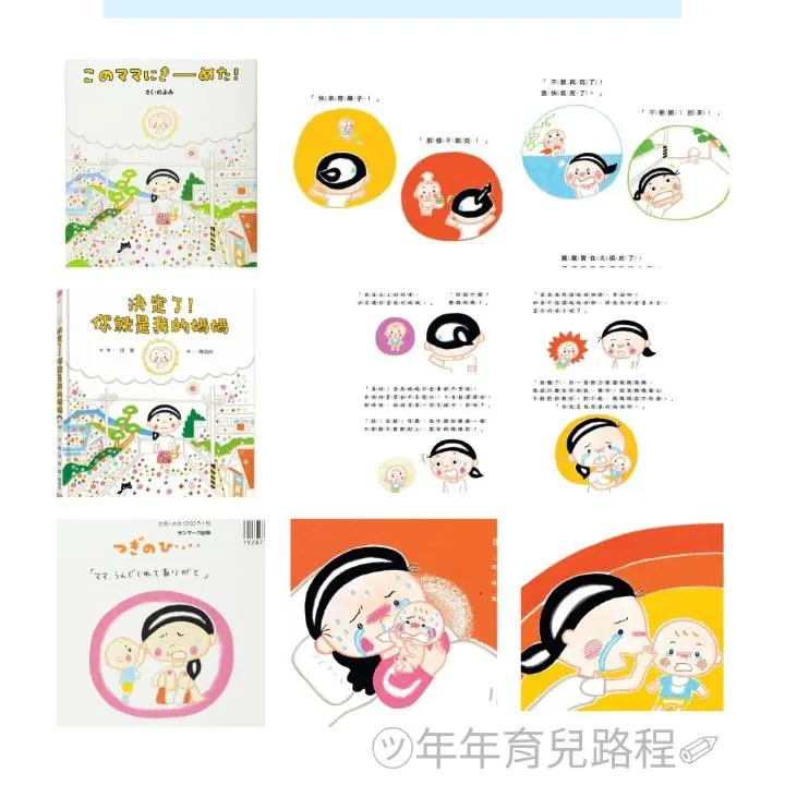 信實(のぶみ)-決定了!你就是我的媽媽(このママにきーた)