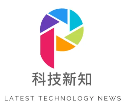 科技新知