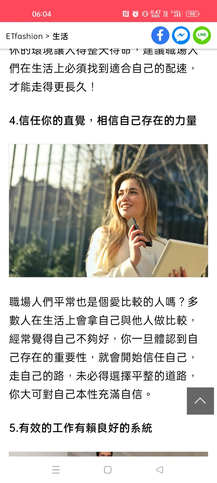 我自己也是慢慢相信自己能力，只因為我常常冒險做出，能夠做、或者只是這樣而已