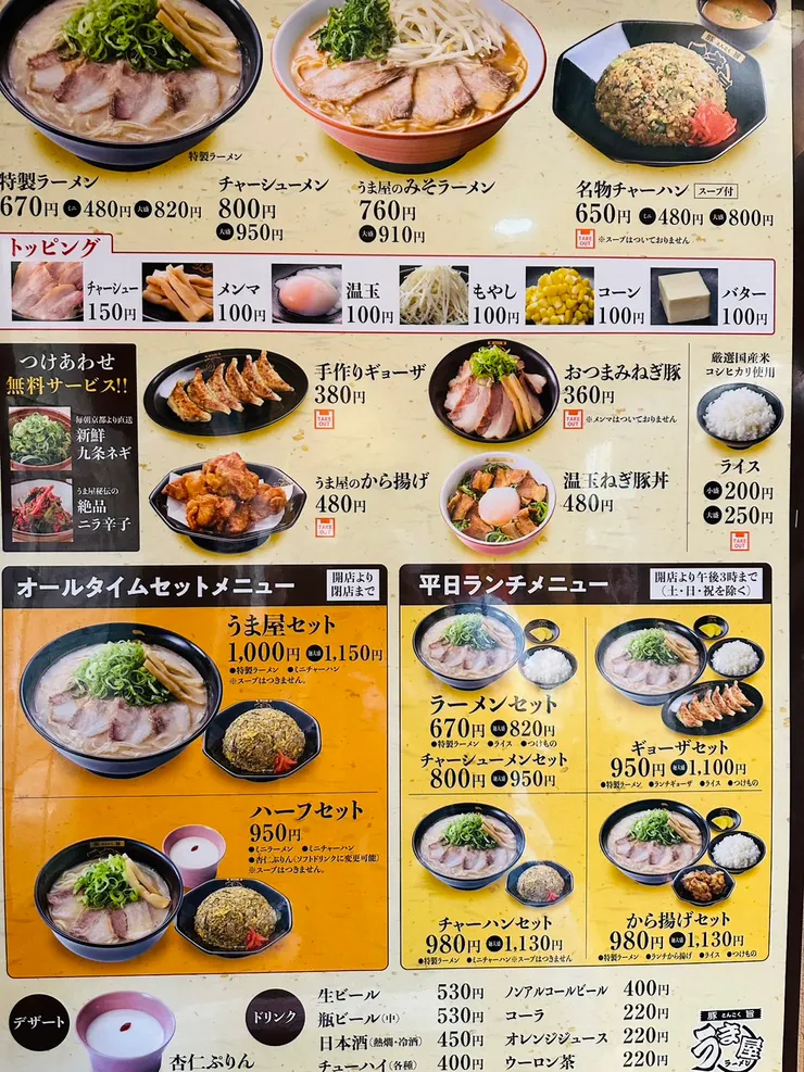 一部分的menu。