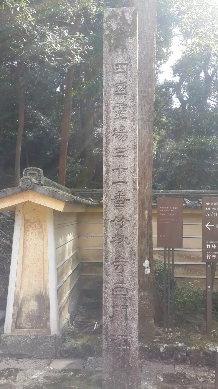 停車的地方是西門