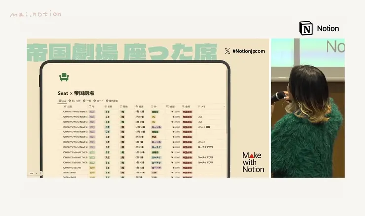 紀錄座位真的好有趣