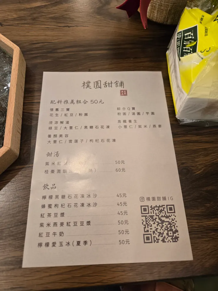 最高價是60元的