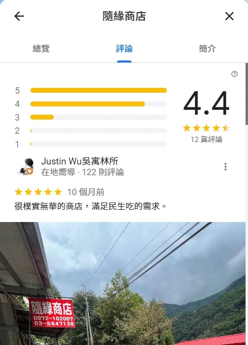 擷取google map評論