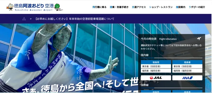 圖片來源：松茂町官網