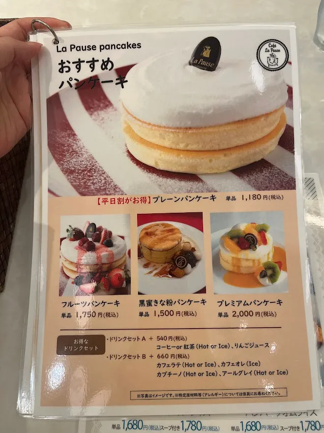 Cafe La Pause菜單3_鬆餅類（有飲料套餐）_2024.09.30