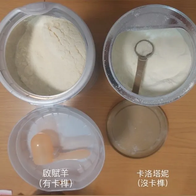 啟賦羊與卡洛塔妮金裝羊奶粉蓋子設計差異很大，啟賦羊蓋子有按鈕好打開，還有湯匙卡榫，超好用