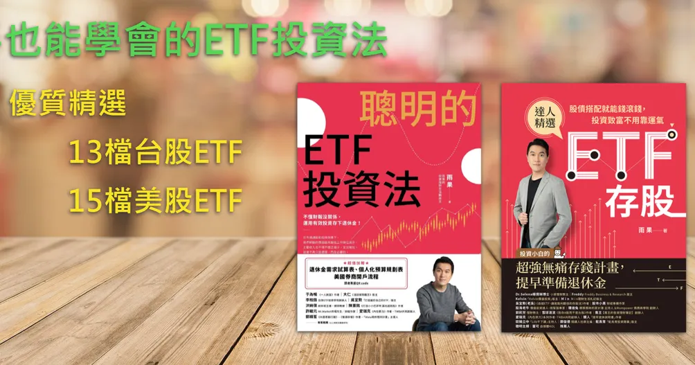 雨果的理財生活觀的沙龍