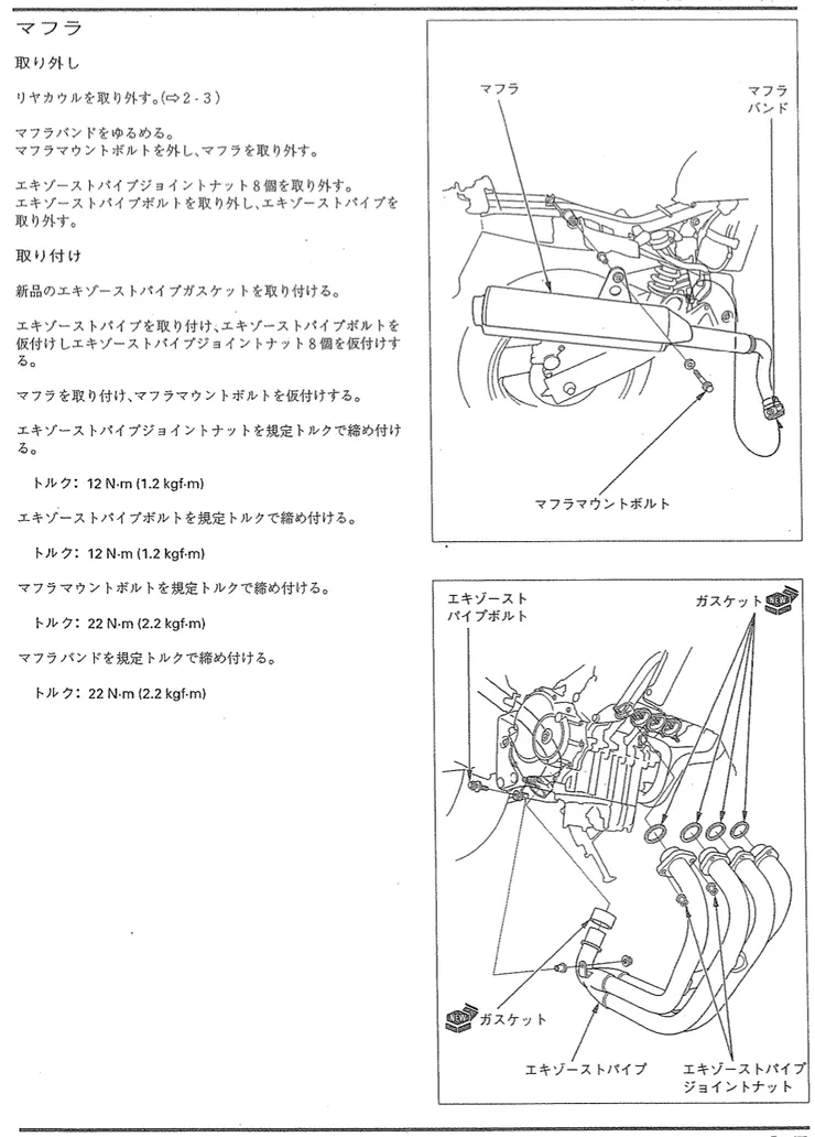 原廠規範之扭力