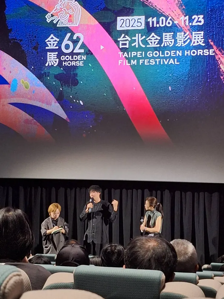 2025/11/7 映後座談