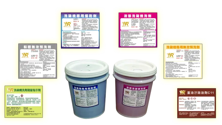 ▶清洗劑有哪幾種?專業的告訴你!!