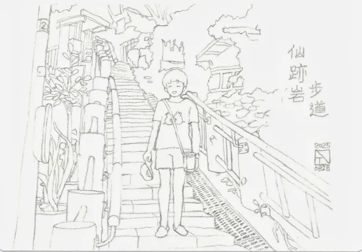仙跡岩步道 線稿