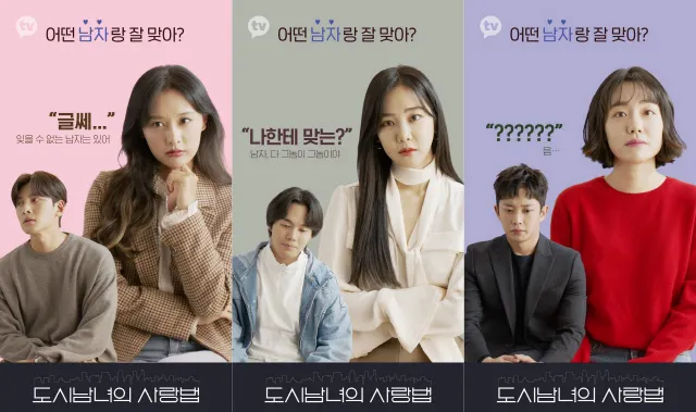 「什麼樣的男生才是對的人？」