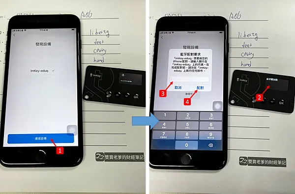 imKey Pro｜我的冷錢包開箱 & 熱錢包 imToken 操作 How to use crypto wallet (Hot + Cold Wallets)