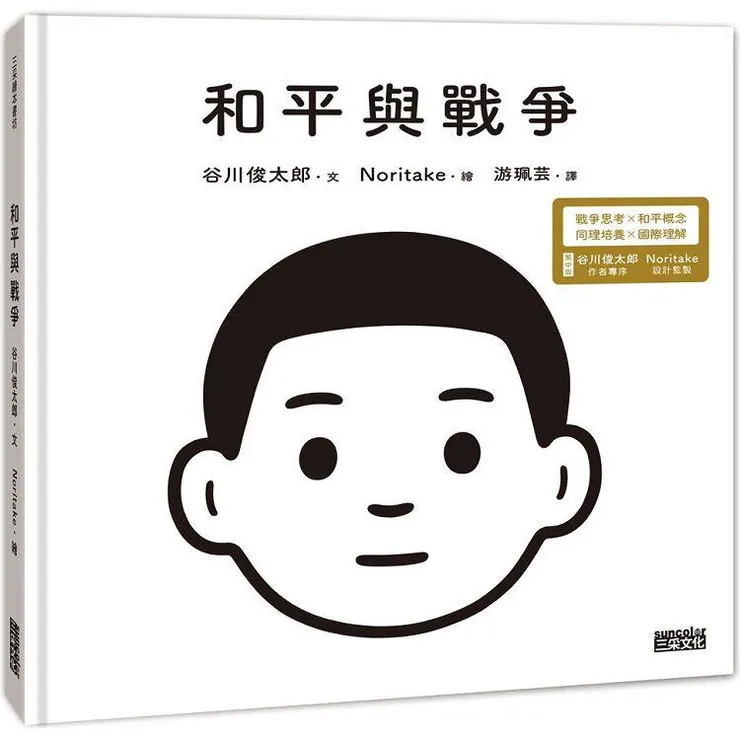 圖片來源:金石堂
