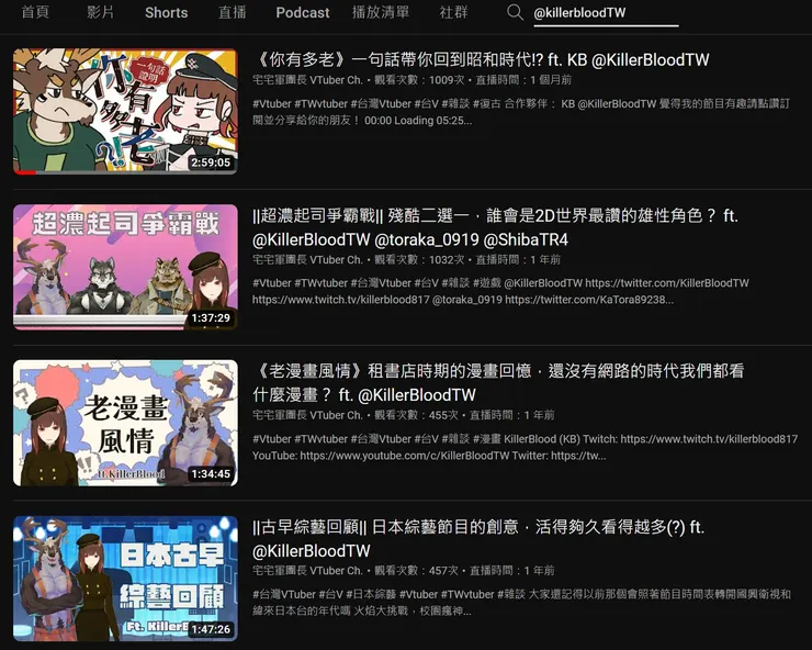 宅宅軍團長跟KillerBlood的連動直播