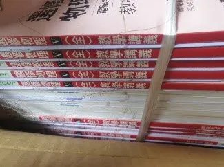 完整無瑕卻未使用的教學講義