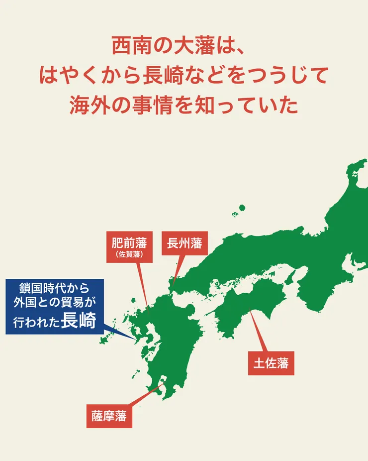 幕末雄藩。-【シリーズ：西郷隆盛が生きた時代 Vol.4】西南の雄藩，Historist，Powered by山川出版社。