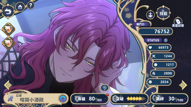 圖片來源：時空心語