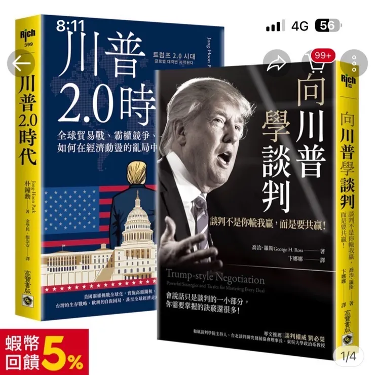 摘自蝦皮誠品書店有售川川專輯，如果你的籌碼或者你的靠山弱弱的，對談判團沒什麼意義