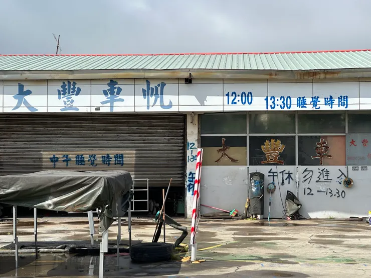 「中午要睡覺」寫了四遍真的很怕沒被看到，老闆 so sweet