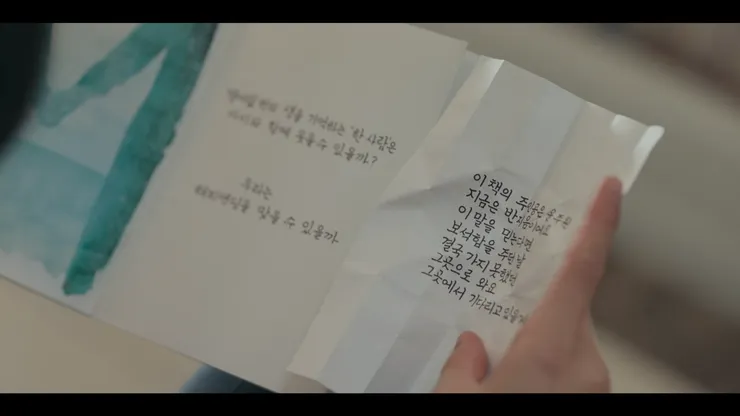 珠媛和知音的筆跡相同