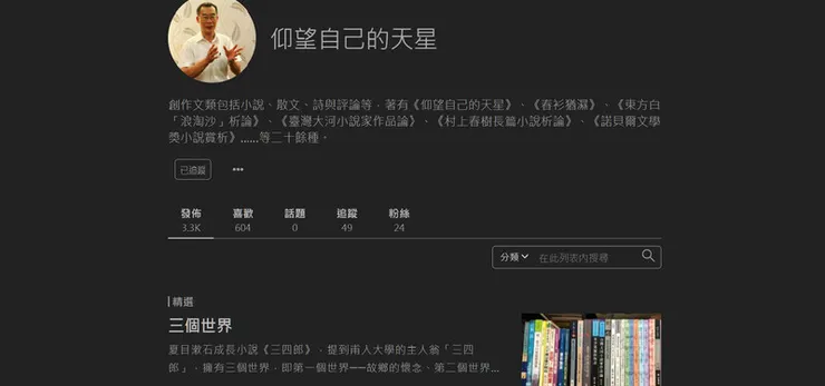 vocus|新世代的創作平台