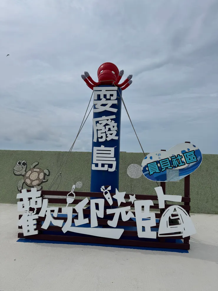 耍廢，好像也有點像自己現在的生活型態。