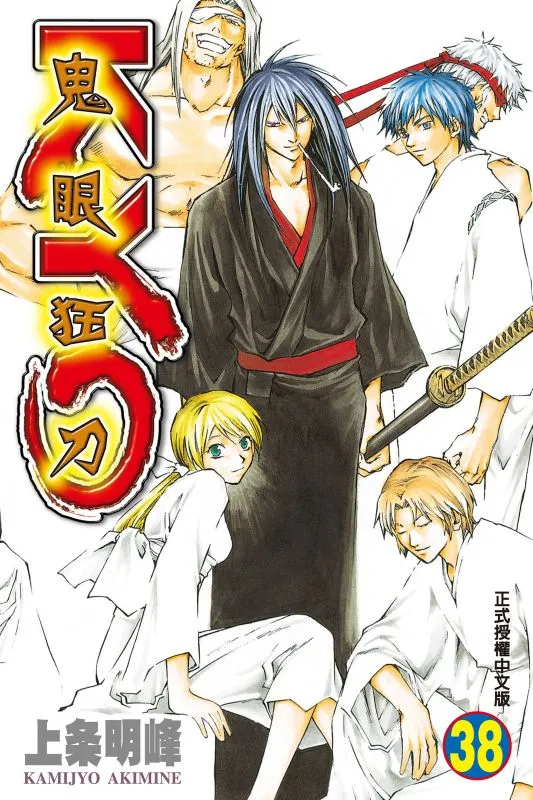 鬼眼狂刀KYO 上條明峰 (我倒沒看過有同人，但是畫得很帥啊!)