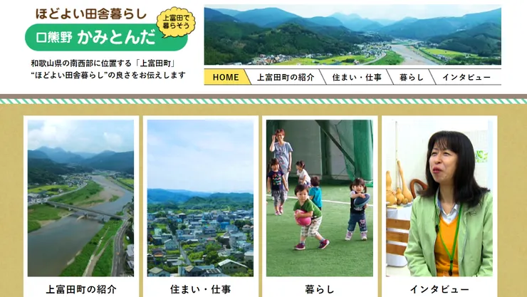 圖片來源：上富田町官網