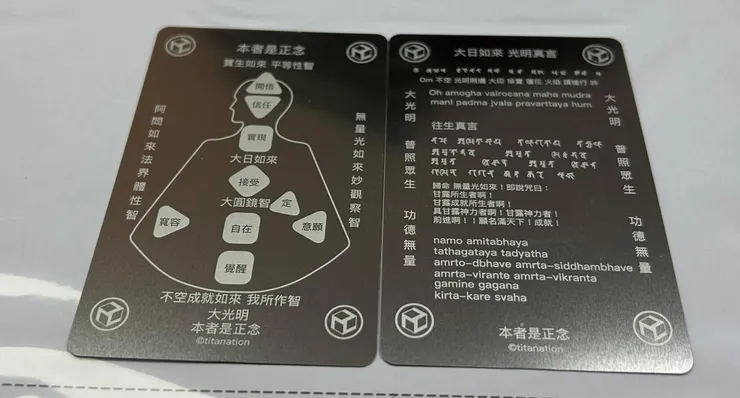 光命能定慧卡 安定心神 消災解難化業力