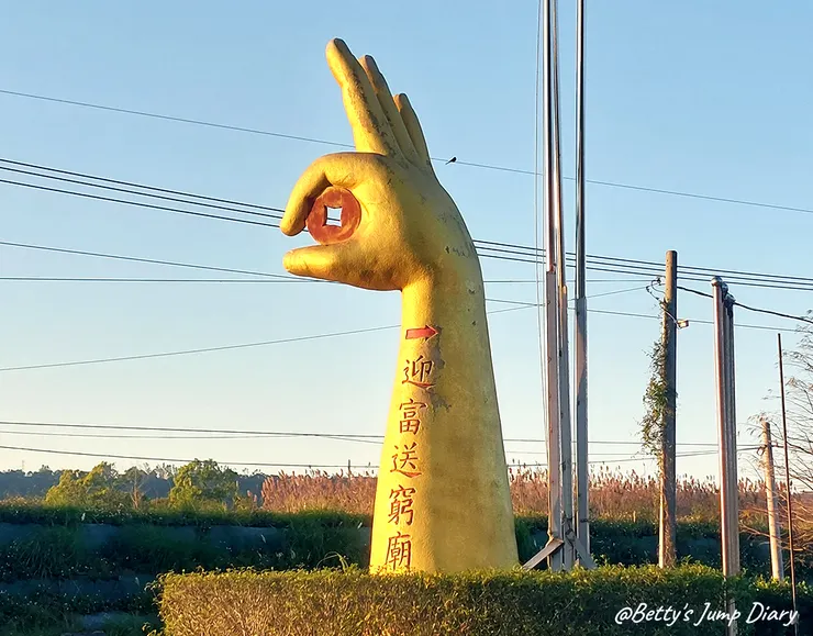 ▲桃園大溪「迎富送窮廟」/圖片來源：Betty's Jump Diary