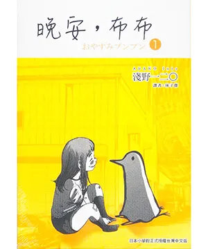 圖片來源：台灣東販