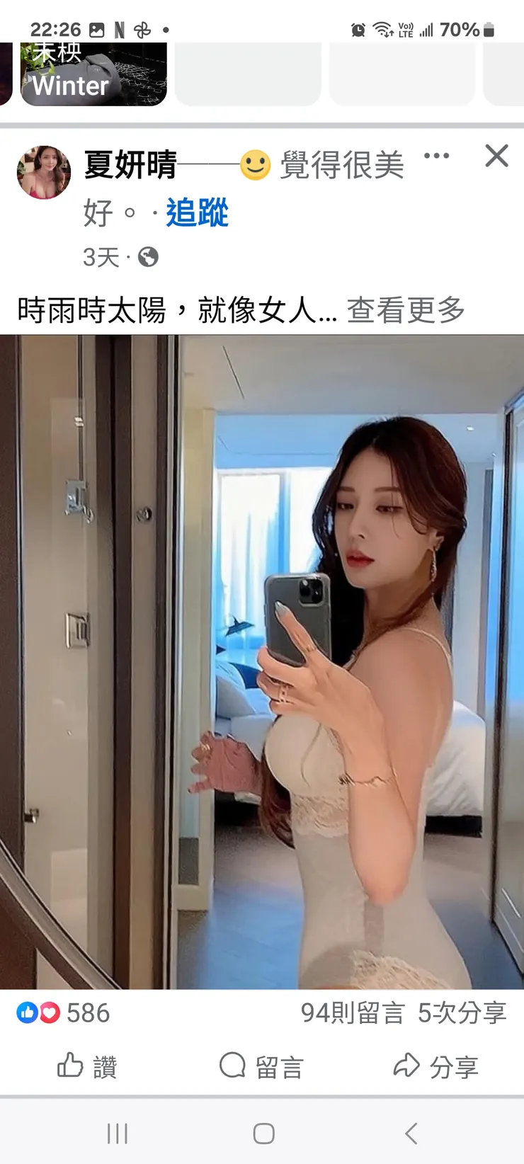 這是臉書推播的某個圖片,也不知道她是誰?