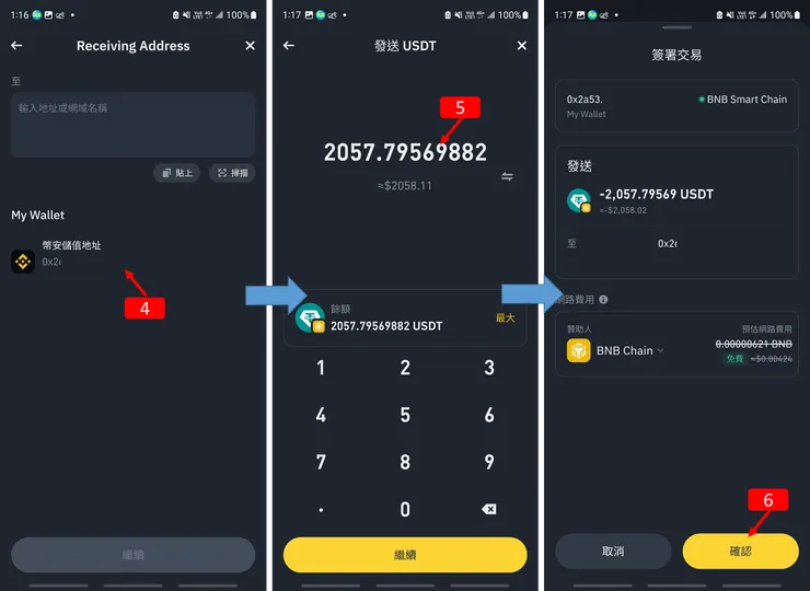 Binance交易所｜幣安 WEB3 錢包教學，建立/收款/出金/空投/備份