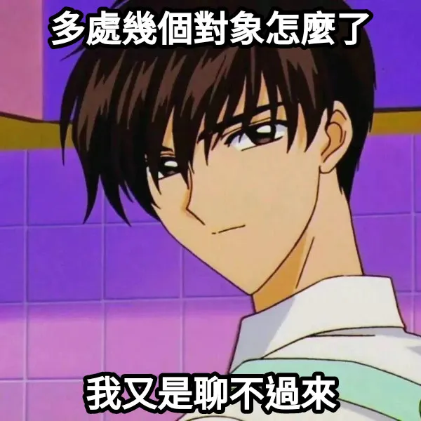 真的是渣發言呢!(梗圖倉庫)