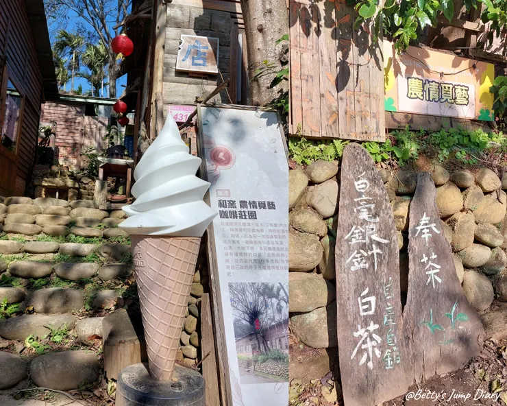 ▲和窯「農情覓藝」咖啡莊園/圖片來源:Betty's Jump Diary