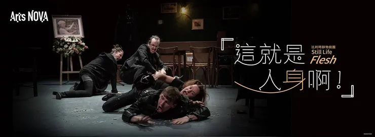 臺中國家歌劇院官方宣傳內容，請點擊看更多。