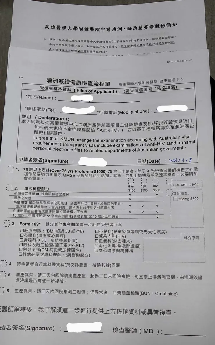 抽完號碼牌後到櫃台領取這份文件，仔細填寫並等候叫號